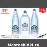 Магазин:Наш гипермаркет,Скидка:Вода  питьевая Шишкин лес 