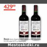 Наш гипермаркет Акции - Вино Les charmes de Capran  AOC красное 12,5%