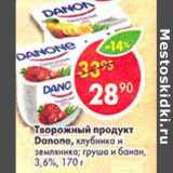 Магазин:Пятёрочка,Скидка:Творожный продукт Danone, клубника и земляника; груша и банан, 3,6%