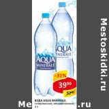 Магазин:Верный,Скидка:Вода Aqua Minerale 