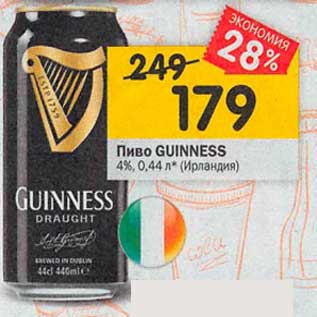 Акция - Пиво Guinness 4%