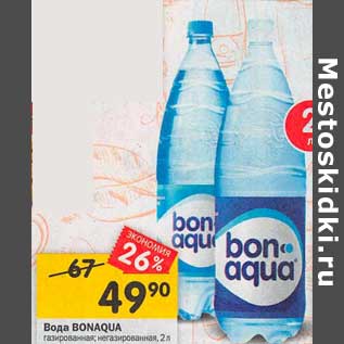 Акция - Вода Bonaqua