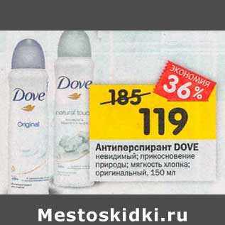 Акция - Антиперспирант Dove