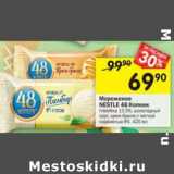 Магазин:Перекрёсток,Скидка:Мороженое Nestle 48 копеек 13,3% / 8%