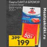 Магазин:Перекрёсток,Скидка:Семга Санта Бремор слабосоленая филе-кусок 