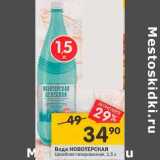 Магазин:Перекрёсток,Скидка:Вода Новотерская Цеолебная газированная