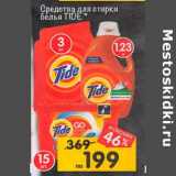 Магазин:Перекрёсток,Скидка:Средства для стирки Tide 