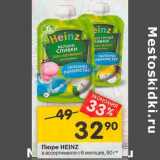 Магазин:Перекрёсток,Скидка:Пюре Heinz  с 6 мес 