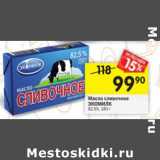 Магазин:Перекрёсток,Скидка:Масло сливочное Экомилк Крестьянское 72,5%