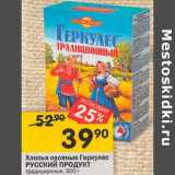 Магазин:Перекрёсток,Скидка:Хлопья овсяные Геркулес Русский продукт традиционные