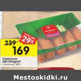 Магазин:Перекрёсток,Скидка:Сардельки Пит-Продукт 