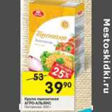 Магазин:Перекрёсток,Скидка:Крупа пшеничная Агро Альянс 