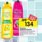 Магазин:Перекрёсток,Скидка:Шампунь Garnier Fructis 