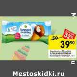 Магазин:Перекрёсток,Скидка:Мороженое Пломбир Талицкий Пломбир в шоколадной глазури 12%