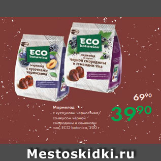 Акция - Мармелад с кусочками чернослива/ со вкусом чёрной смородины и семенами чиа, ECO botanica, 200 г
