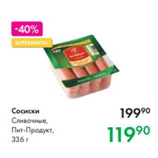 Акция - Сосиски Сливочные, Пит-Продукт, 336 г