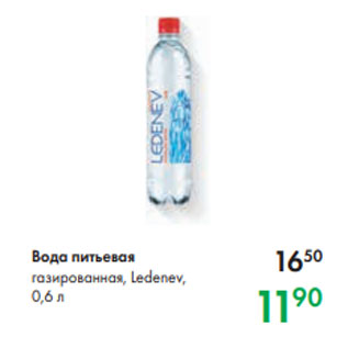 Акция - Вода питьевая газированная, Ledenev, 0,6 л