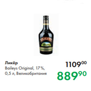 Акция - Ликёр Baileys Original, 17 %, 0,5 л, Великобритания