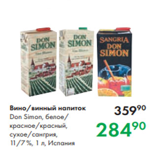 Акция - Вино/винный напиток Don Simon, белое/ красное/красный, сухое/сангрия, 11/7 %, 1 л, Испания