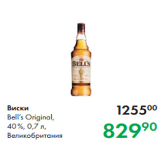 Акция - Виски Bell’s Original, 40 %, 0,7 л, Великобритания