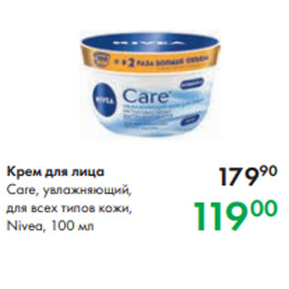 Акция - Крем для лица Care, увлажняющий, для всех типов кожи, Nivea, 100 мл