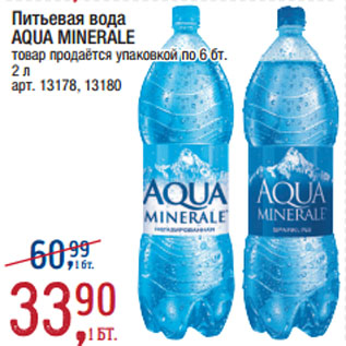 Акция - Питьевая вода AQUA MINERALE