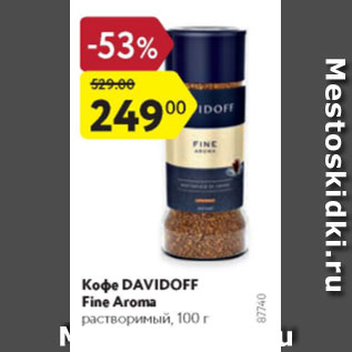 Акция - Кофе Davidoff Fine Aroma