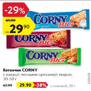 Акция - Батончик Corny