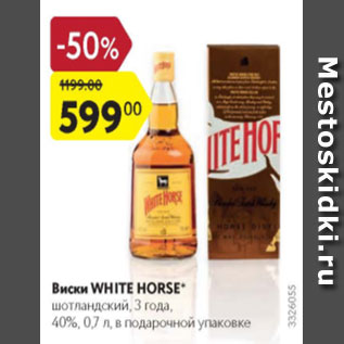 Акция - Виски White Horse 40%