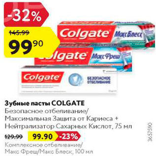 Акция - Зубные пасты Colgate