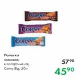 Магазин:Prisma,Скидка:Полоска
злаковая,
в ассортименте,
Corny Big, 50 г
