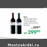 Prisma Акции - Вино
Villa de Sada Tinto/
Crianza, красное,
сухое, 13,5 %, 0,75 л,
Испания