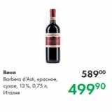 Магазин:Prisma,Скидка:Вино
Barbera d’Asti, красное,
сухое, 13 %, 0,75 л,
Италия