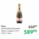 Магазин:Prisma,Скидка:Вино
Asti Manfredi Spumante,
белое, сладкое, 7,5 %,
0,75 л, Чили