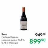 Магазин:Prisma,Скидка:Вино
Heritage Rasteau,
красное, сухое, 14,5 %,
0,75 л, Франция