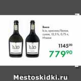 Магазин:Prisma,Скидка:Вино
b.io, красное/белое,
сухое, 12,5 %, 0,75 л,
Италия