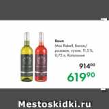Магазин:Prisma,Скидка:Вино
Mas Rabell, белое/
розовое, сухое, 11,5 %,
0,75 л, Каталония