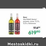 Prisma Акции - Вино
Mas Rabell, белое/
розовое, сухое, 11,5 %,
0,75 л, Каталония