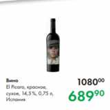 Магазин:Prisma,Скидка:Вино
El Picaro, красное,
сухое, 14,5 %, 0,75 л,
Испания