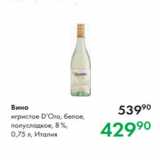 Prisma Акции - Вино
игристое D’Oro, белое,
полусладкое, 8 %,
0,75 л, Италия