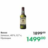 Prisma Акции - Виски
Jameson, 40 %, 0,7 л,
Ирландия