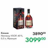 Магазин:Prisma,Скидка:Коньяк
Hennessy VSOP, 40 %,
0,5 л, Франция