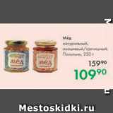 Магазин:Prisma,Скидка:Мёд натуральный Потапычъ