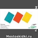 Магазин:Prisma,Скидка:Полотенце
Minea, в ассортименте,
House, 30 × 50/
50 × 70/70 × 140 см