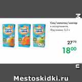 Магазин:Prisma,Скидка:Сок/напиток/нектар
в ассортименте,
Фрутоняня, 0,2 л
