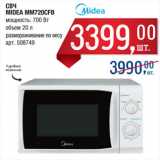 Магазин:Метро,Скидка:СВЧ
MIDEA MM720CFB