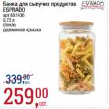 Метро Акции - Банка для сыпучих продуктов
ESPRADO