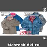 Магазин:Метро,Скидка:Куртка женская
JLAB/Куртка мужская
TAILOR&SON
