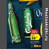 Пиво Carlsberg