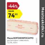 Магазин:Карусель,Скидка:Масло ВОРОНЕЖРОСАГРО 72,5%